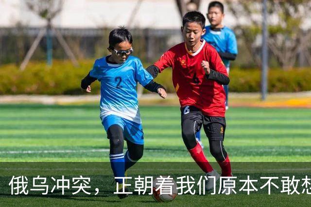 俄乌冲突，正朝着我们原本不敢想象的方向发展，中国的国运要来了