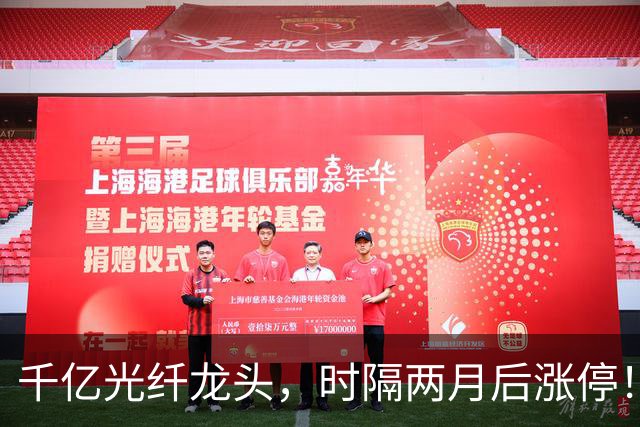 千亿光纤龙头，时隔两月后涨停！今天，A股有一个反常迹象