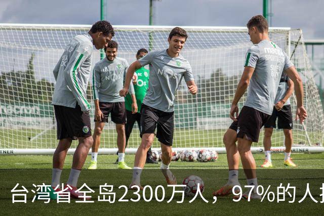 台湾省全岛2300万人，97%的人挤在西部，为啥没人愿意去东部？