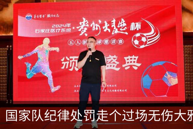 国家队纪律处罚走个过场无伤大雅，但被滕哈赫的采访爆料惊住了？沙特联C罗失点和空门，赛后媒体评分5.3再次刷新尴尬纪录