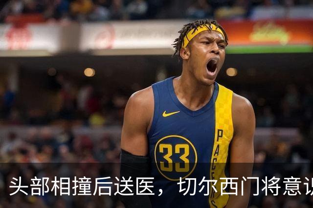 头部相撞后送医，切尔西门将意识清醒，主帅透露伤情