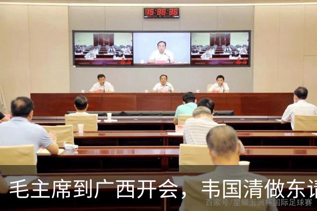 毛主席到广西开会，韦国清做东请吃饭，席间试探道：主席，敢吃蛇羹吗？
