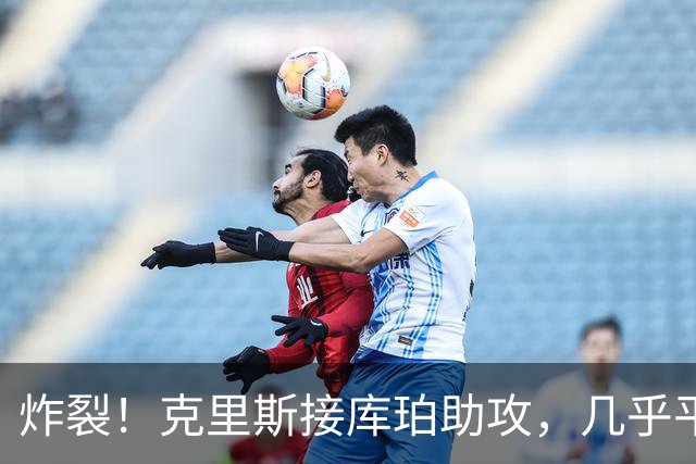 炸裂！克里斯接库珀助攻，几乎平框情况下单臂隔扣杨文学