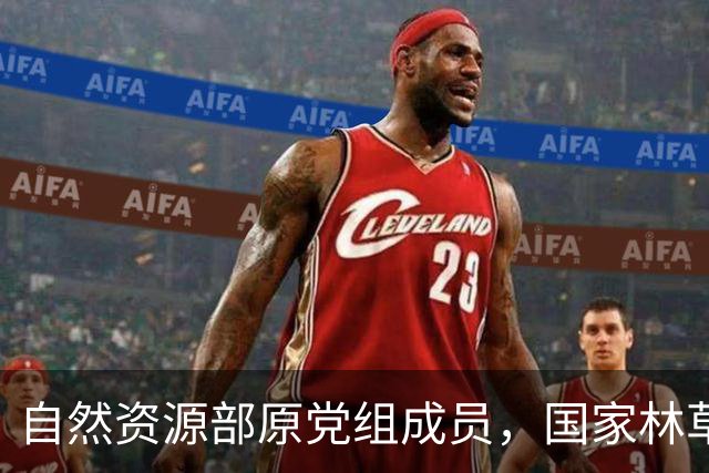 自然资源部原党组成员，国家林草局原党组书记、局长张建龙严重违纪违法被开除党籍