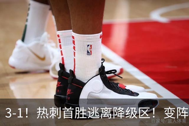 3-1！热刺首胜逃离降级区！变阵成功，热刺主帅赛后说的很实在